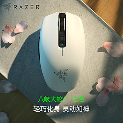 RAZER 雷蛇 八岐大蛇 V2 蓝牙双模游戏鼠标