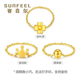 SUNFEEL 赛菲尔 黄金戒指女 足金999.9转运珠女戒素圈戒金光珠圆珠尾戒指 13# 圆珠款约0.5-0.59克