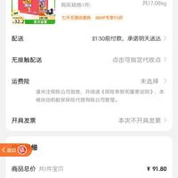 订单截图缩略图