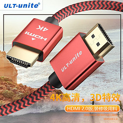 ULT-unite  HDMI线2.0版 1.5米 尊享版