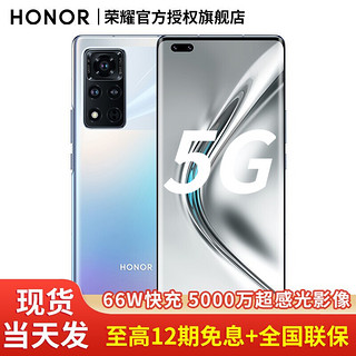 HONOR 荣耀 V40 5G手机 荣耀v40钛空银 全网通 8GB 256GB