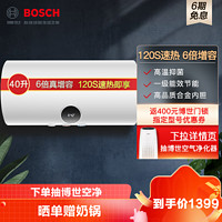 BOSCH 博世 40升进阶款电热