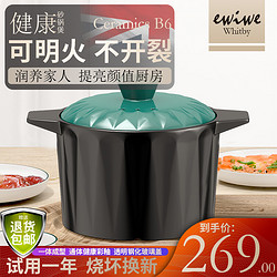 EWIWE 英国EWIWE 陶瓷煲砂锅  4.5L