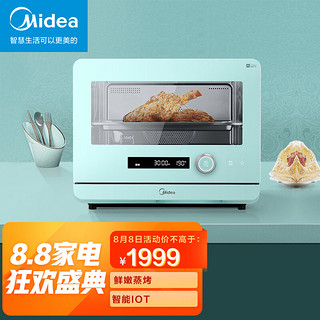 Midea 美的 家用蒸烤箱电烤箱20升 蒸烤一体 热风烘烤 蒸汽杀菌 智能WIFI PS2032W