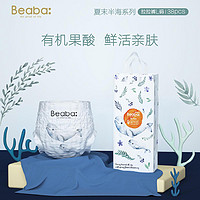 Beaba 碧芭宝贝 夏末半海 训练裤 L38/XL36/XXL34