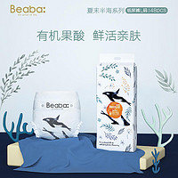 Beaba 碧芭宝贝 夏末半海系列 纸尿裤 XL44片