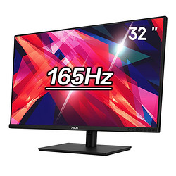 ASUS 华硕 创艺国度Pro Art 32英寸电脑显示器 专业显示器 2K IPS 165Hz HDR600 Type-C接口 升降/带音响 PA328CGV