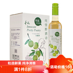 丰收 纯情醉酒诗·青梅酒女士果酒500ml*6整箱装