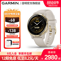 GARMIN 佳明 Garmin佳明Venu2/2S 智能运动手表专业健身跑步心率血氧女士腕表