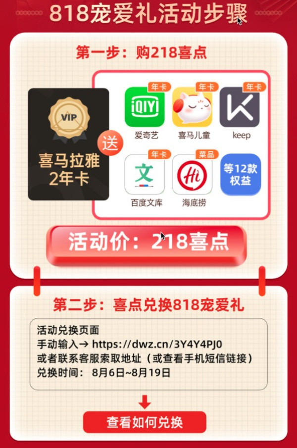 喜马拉雅会员2年卡买1得13 含爱奇艺黄金VIP年卡等会员权益