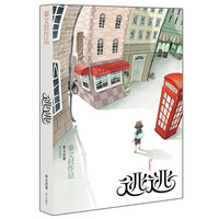 《秦文君作品·逃逃》