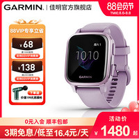 GARMIN 佳明 Venu Sq 智能手表