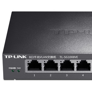 TP-LINK 普联 TL-SG1008VE 8口千兆VLAN交换机
