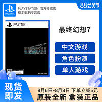 索尼 ps5 游戏 最终幻想7 重置版 intergrade final fantasy 7 remake 中文含尤菲DLC 现货