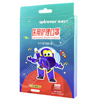winner 稳健 604-007397 一次性医用护理口罩 儿童款 5只 蓝色酷飞