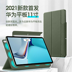 2021华为平板matepad11磁吸保护套