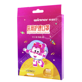 winner 稳健 604-0073 一次性医用护理口罩 儿童款