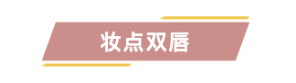 人类高质量送礼指南,男士们,请查收!