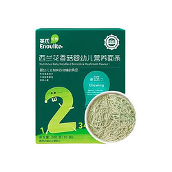 英氏 多乐能系列 婴幼儿营养面条 2阶 西兰花香菇味 200g