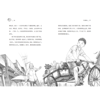 《拾光者丛书·月亮舞台》