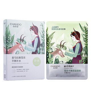 CHANDO 自然堂 雪茶平衡保湿面膜 26ml*5片