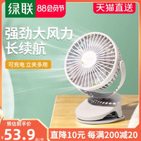 绿联 UGREEN小电风扇小型办公室桌面上便携式迷你夹式夹子usb风扇学生宿舍床头可插充电厨房吊扇婴儿推车随身大风力