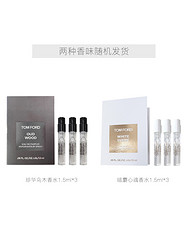 TOM FORD 汤姆·福特 TF香水1.5ML