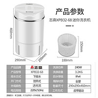 CHIGO 志高 XPB20-32 洗衣机