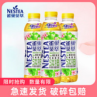 Nestlé 雀巢 新品茶萃樱花青提风味绿茶果汁500ml*3瓶果味茶饮料