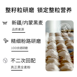 新良 黑全麦高筋粉 面包粉面粉包子饺子馒头 纸包装面粉1kg
