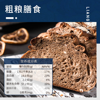 新良 黑全麦高筋粉 面包粉面粉包子饺子馒头 纸包装面粉1kg