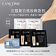 LANCOME 兰蔻 会员专享 持妆粉底液体验礼包（TIU 1ml*3+小白管1ml*2+小黑瓶1ml*1+塑颜霜1.5ml*1）