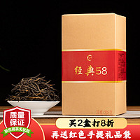 糟老头 唯醉 云南滇红茶茶叶 浓香型散装红茶 凤庆功夫红茶 经典58一盒225克