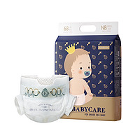 限新用户、88VIP：babycare 皇室系列 超薄纸尿裤 NB68片