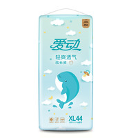 爱动 轻爽透气系列 拉拉裤 XL44片