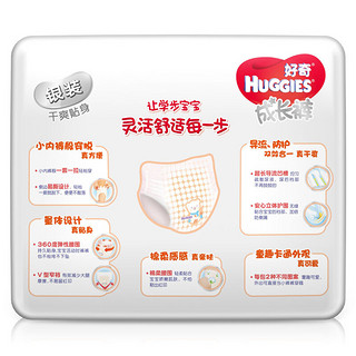 HUGGIES 好奇 银装系列 拉拉裤