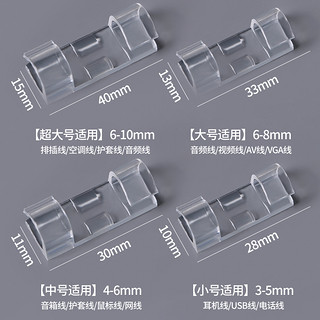 电线固定器免打孔理线器线卡子数据线卡扣墙面贴收纳网线走线神器