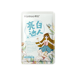 Hanhoo 韩后 达人面膜套装 (亮白达人22ml*10片+仙人掌达人25ml*20片)