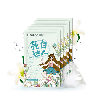 Hanhoo 韩后 达人面膜套装 (亮白达人22ml*10片+仙人掌达人25ml*20片)