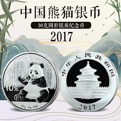 2017年熊猫银币30克 Ag999