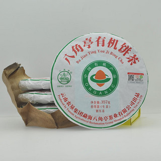 八角亭 有机饼 普洱生茶 375g