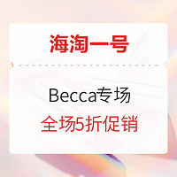 海淘一号 Becca精选彩妆护肤