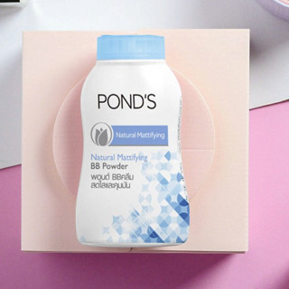 POND'S 旁氏 清爽控油BB蜜粉 50g