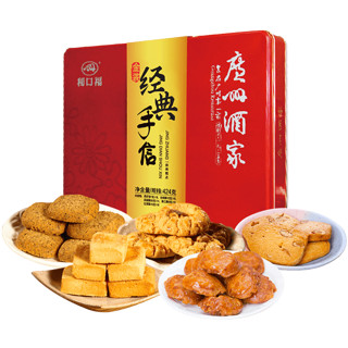 广州酒家 利口福 金装 经典手信 饼干点心礼盒装 424g（鸡仔饼7g*8枚+核桃酥12g*8枚+凤梨酥30g*4枚+果仁酥9g*8枚+红茶酥10g*8枚）