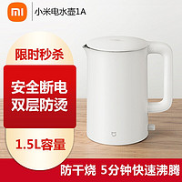 Xiaomi 小米 MI 小米 电水壶1A双层防烫304不锈钢烧水壶 1.5升