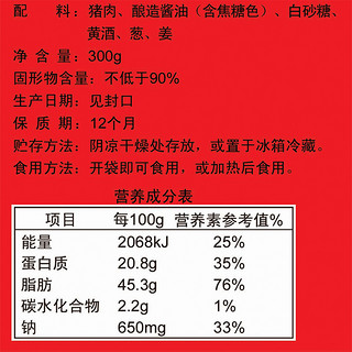 楼外楼东坡肉300g袋装红烧肉猪肉熟食杭州特产下饭菜速食老字号