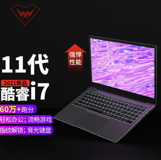 KUAISUZHE 快速者 15.6英寸笔记本电脑（i7-1165G7、16GB、1TB、锐炬Xe）