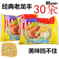 三鲜伊面 70g 龙丰 方便面 火锅面 干脆面 干吃面泡面 小时候的零食 休闲 30袋