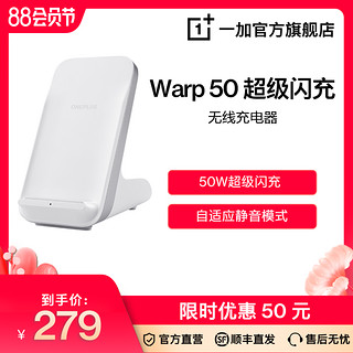 OnePlus 一加 Warp 50W无线超级闪充充电器立式快充版适用于8PRO手机9Pro