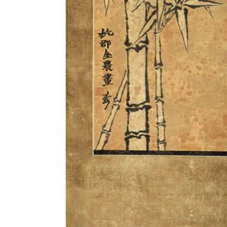 中国嘉德 金农(款) 双勾墨竹图 112×33cm 纸本